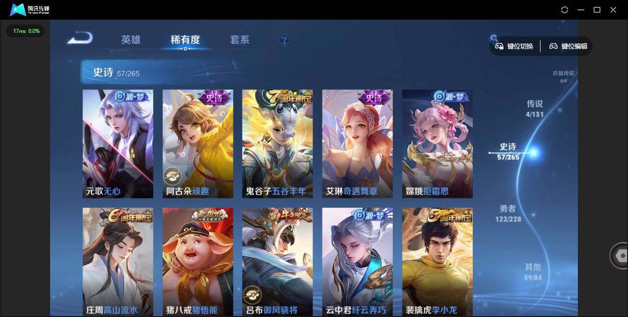 WZLE3480549王者荣耀账号详情图12