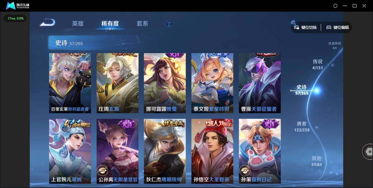 WZLE3480549王者荣耀账号详情图13