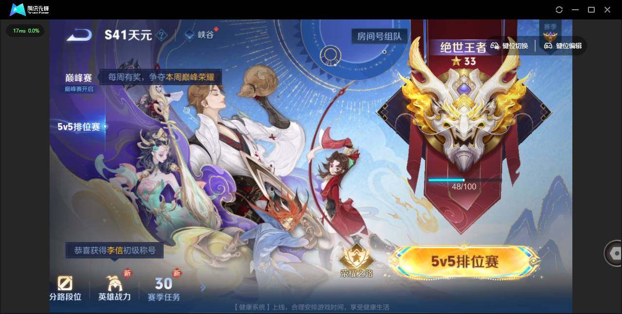 WZLE3480549王者荣耀账号详情图14