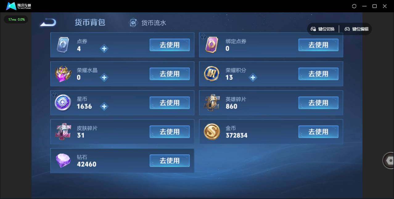 WZLE3480549王者荣耀账号详情图15