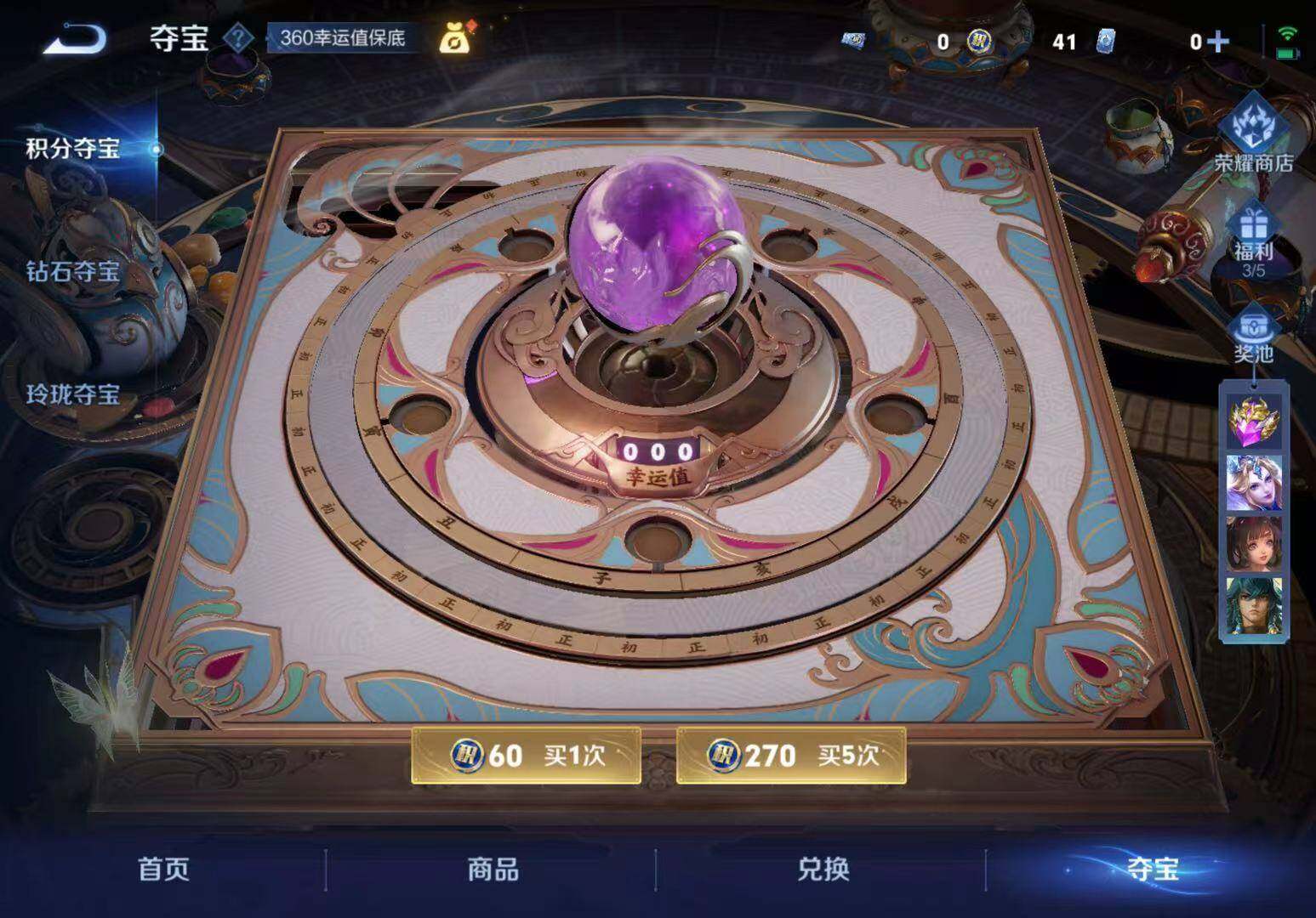 WZLX4108985王者荣耀账号详情图9