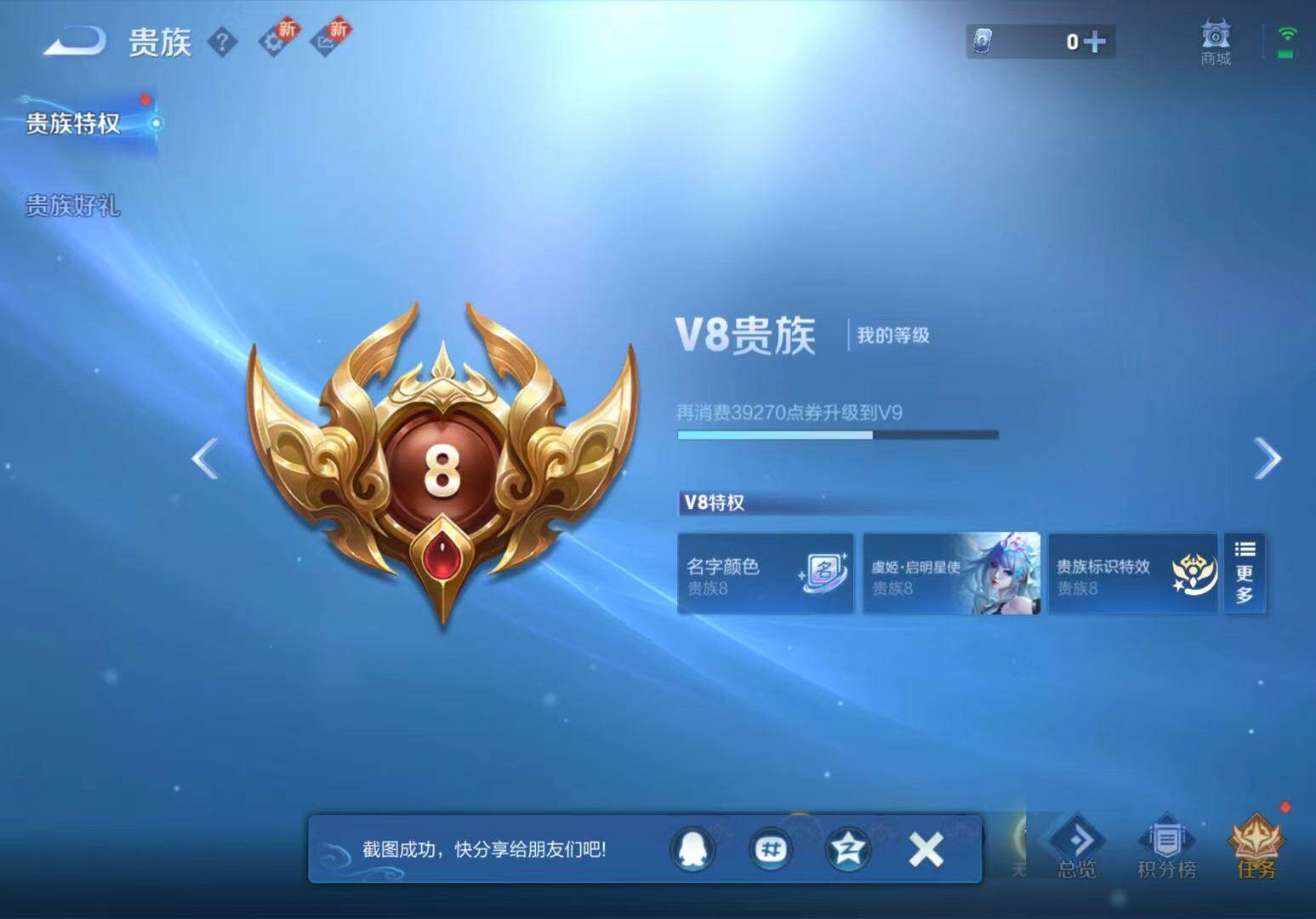 WZLX4108985王者荣耀账号详情图10