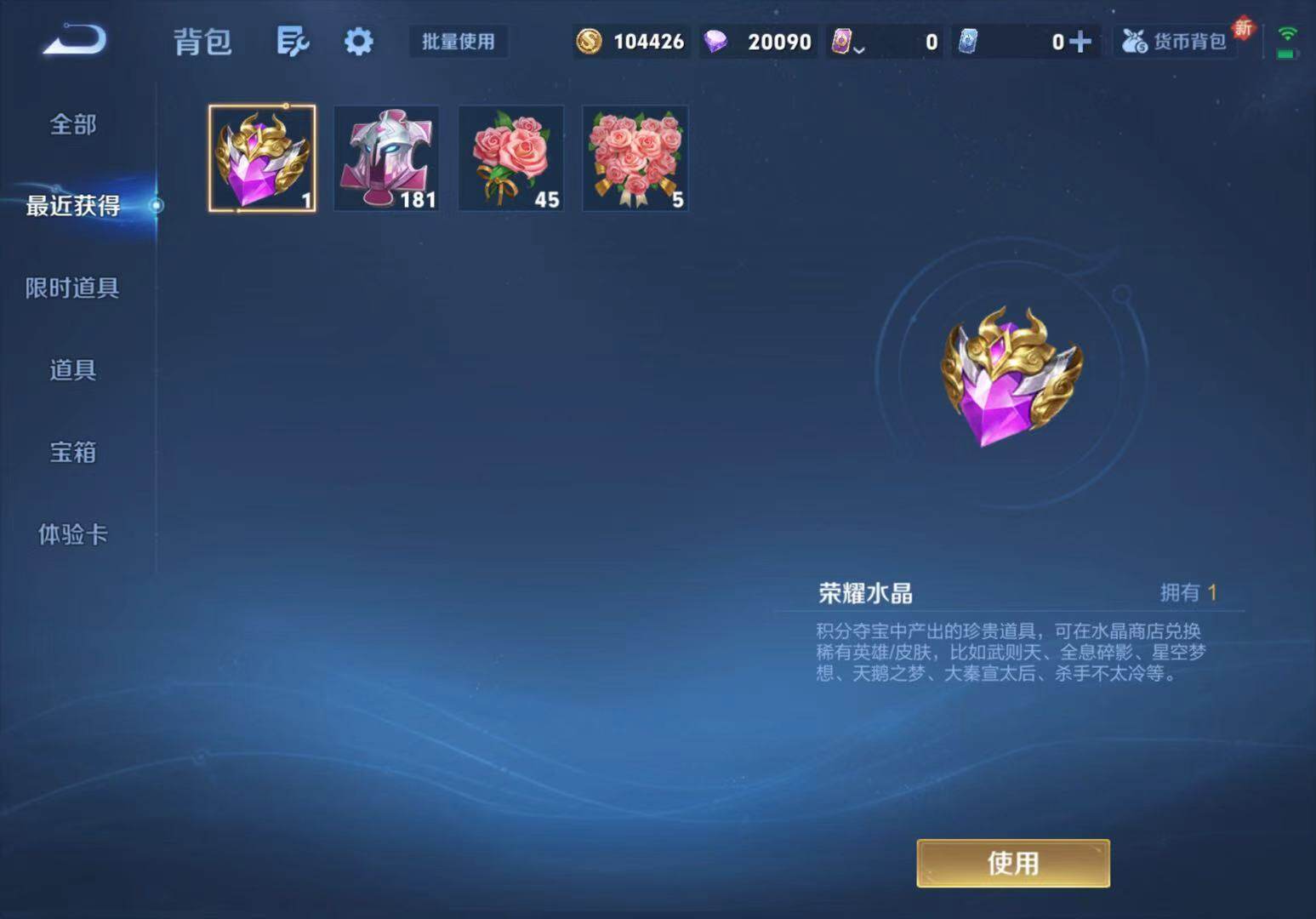 WZLX4108985王者荣耀账号详情图11