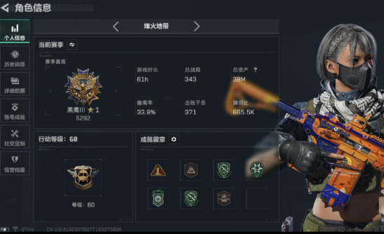 SJZEY3103324三角洲行动账号详情图5 SJZEY3103324三角洲行动账号详情图5