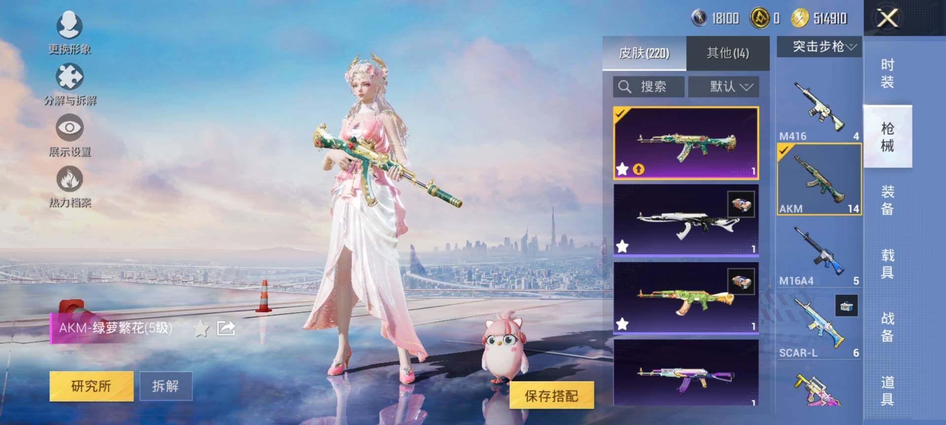 HPQM3454003和平精英账号详情图9 HPQM3454003和平精英账号详情图9