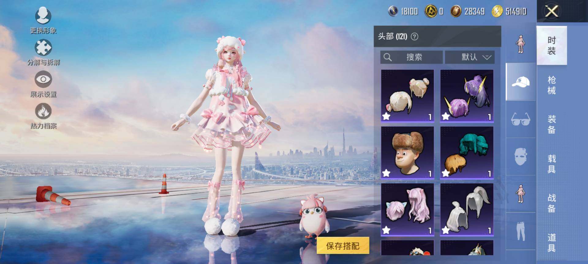 HPQM3454003和平精英账号详情图10 HPQM3454003和平精英账号详情图10