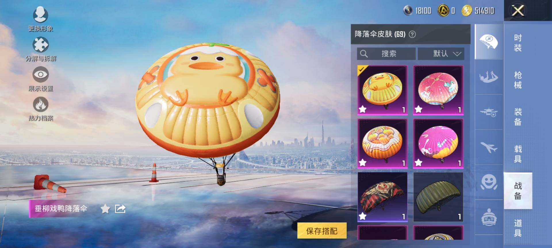 HPQM3454003和平精英账号详情图11 HPQM3454003和平精英账号详情图11