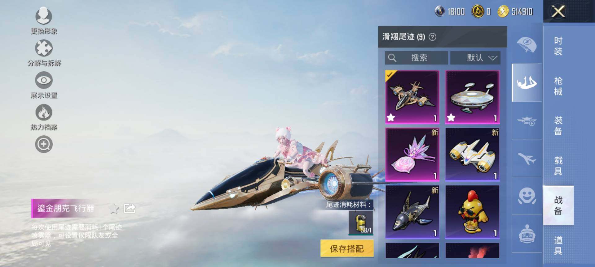 HPQM3454003和平精英账号详情图12 HPQM3454003和平精英账号详情图12