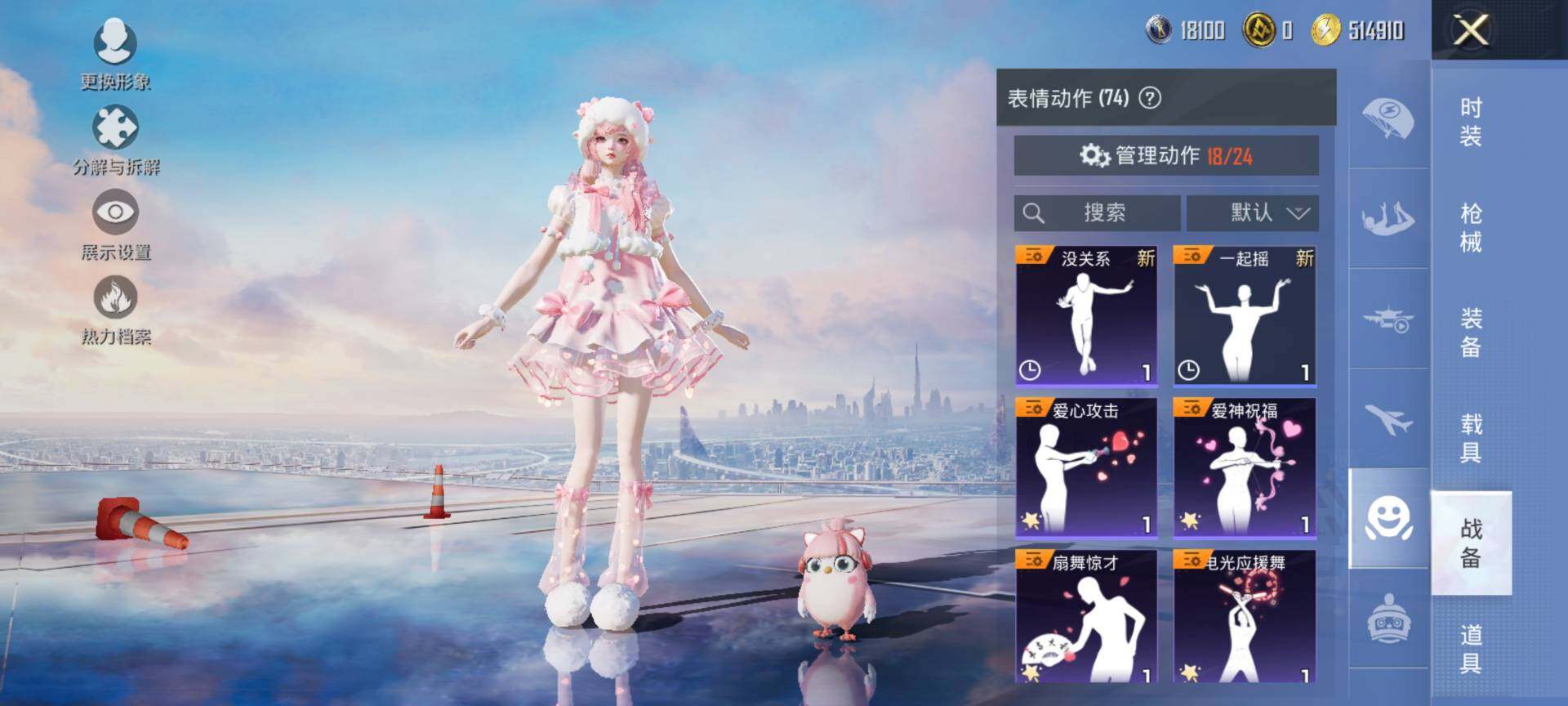 HPQM3454003和平精英账号详情图13 HPQM3454003和平精英账号详情图13