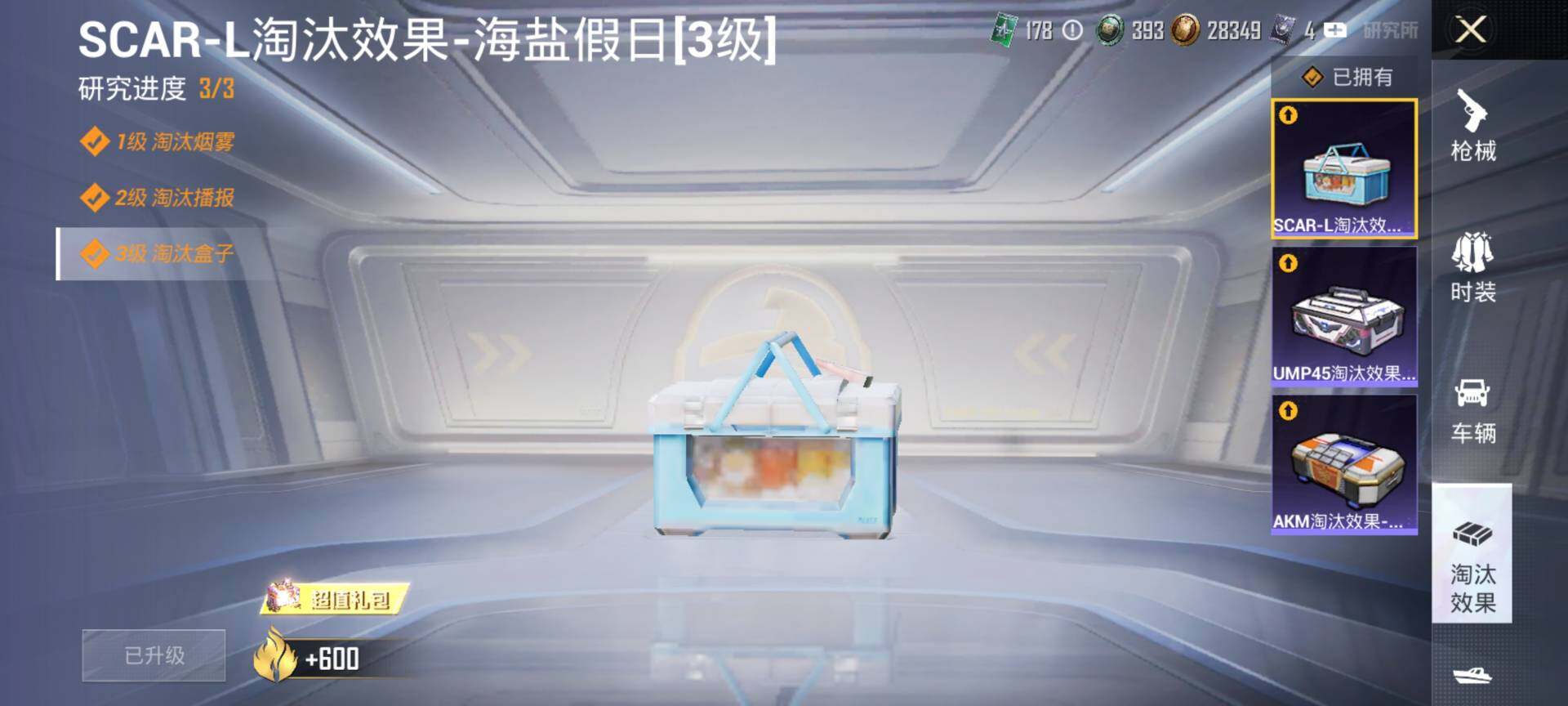 HPQM3454003和平精英账号详情图15 HPQM3454003和平精英账号详情图15