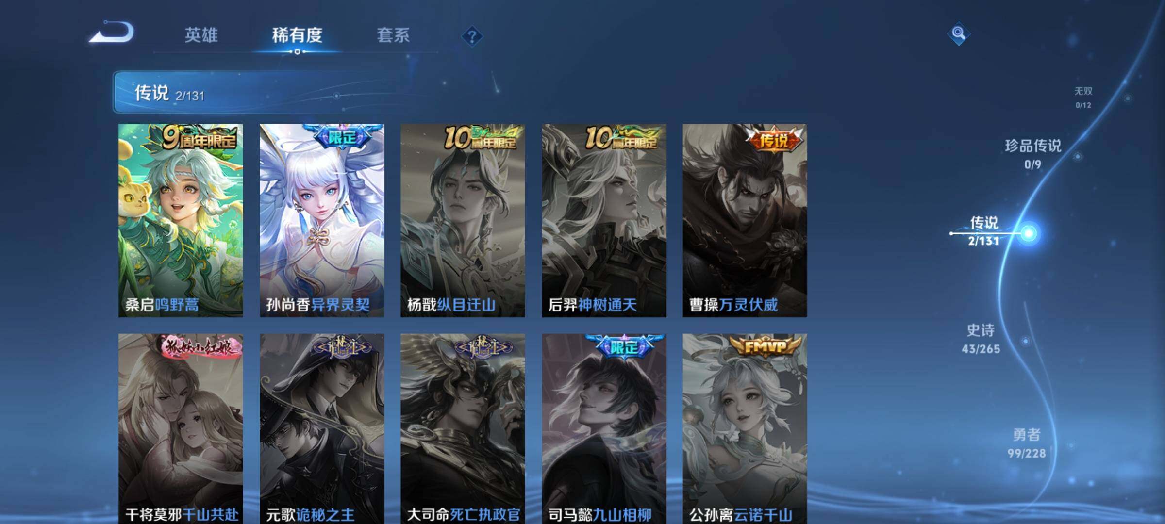 WZEY3484198王者荣耀账号详情图7