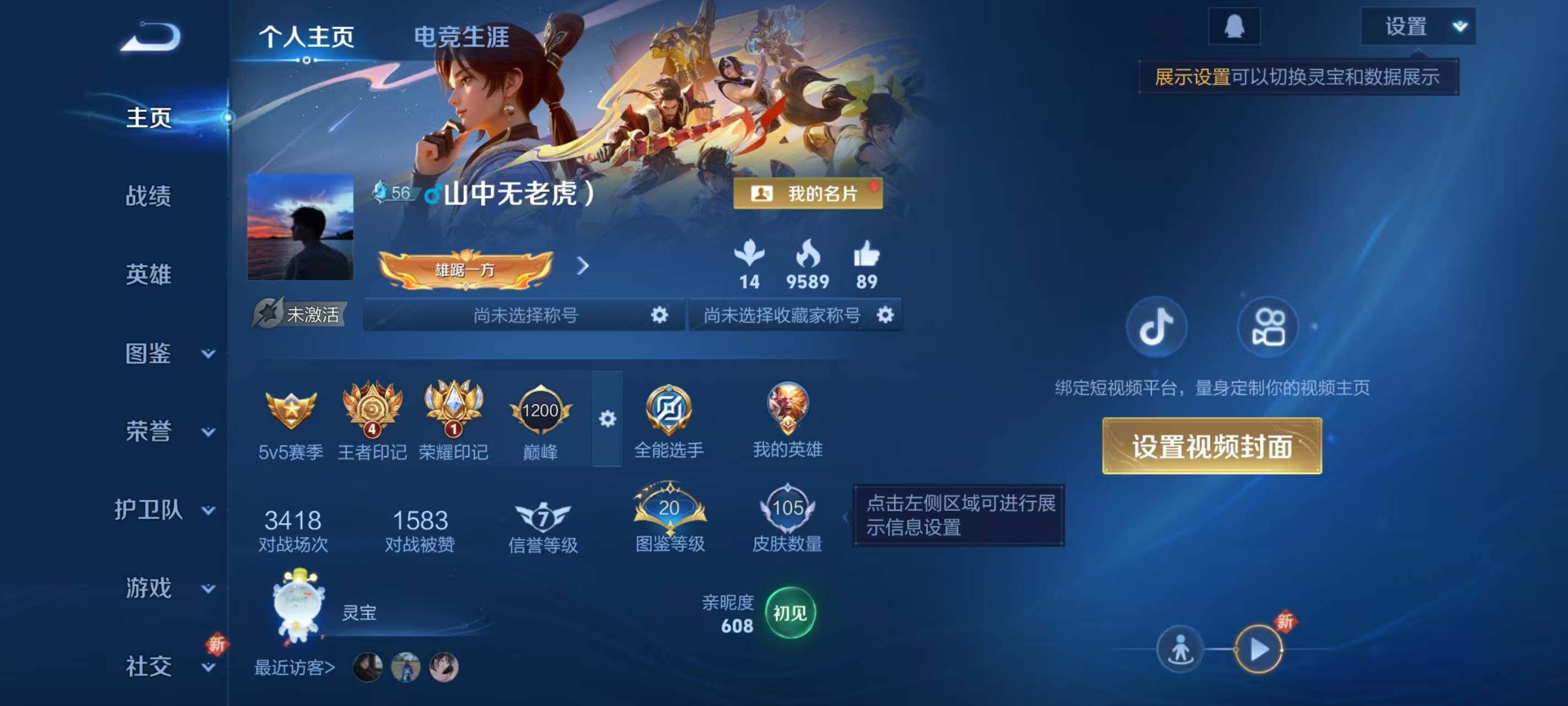 WZCMW467634王者荣耀账号详情图2