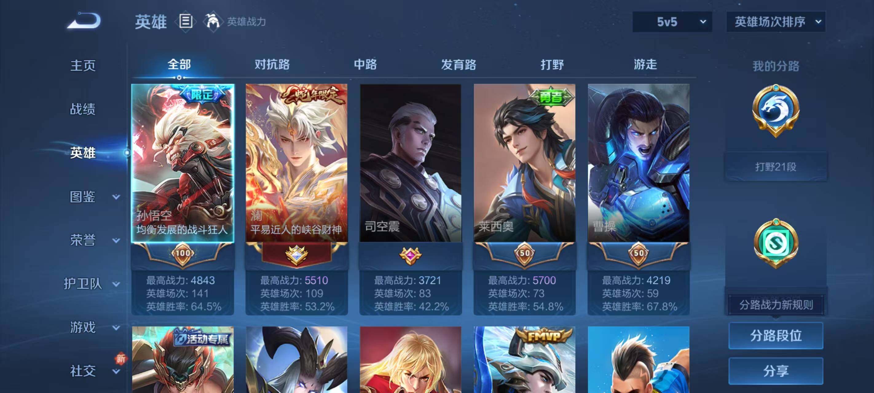 WZCMW467634王者荣耀账号详情图3