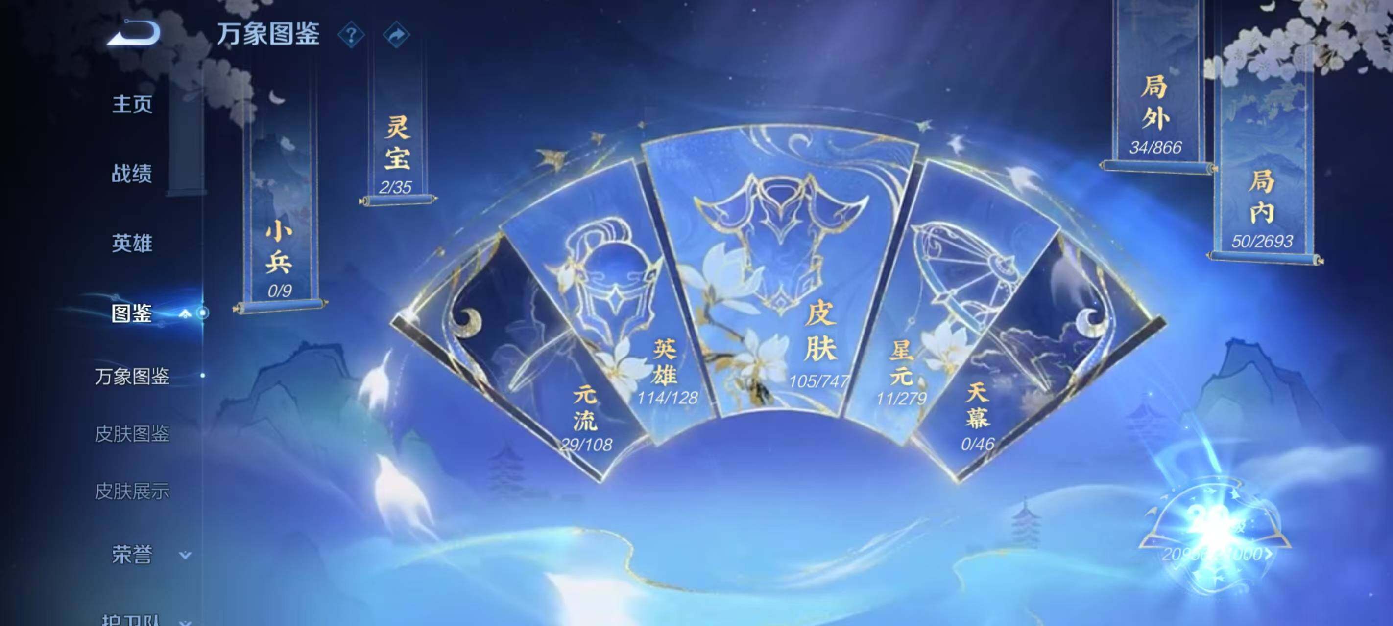 WZCMW467634王者荣耀账号详情图4