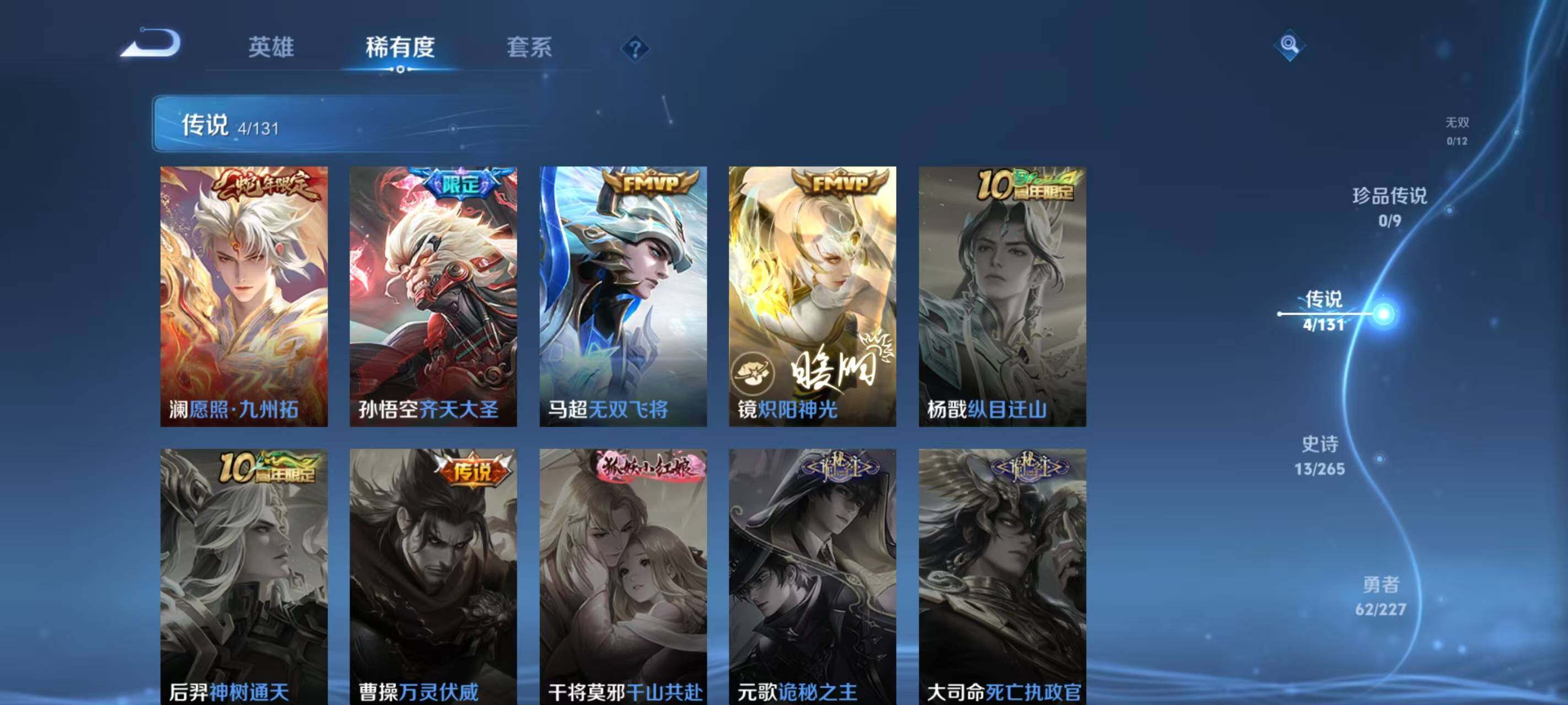 WZCMW467634王者荣耀账号详情图6