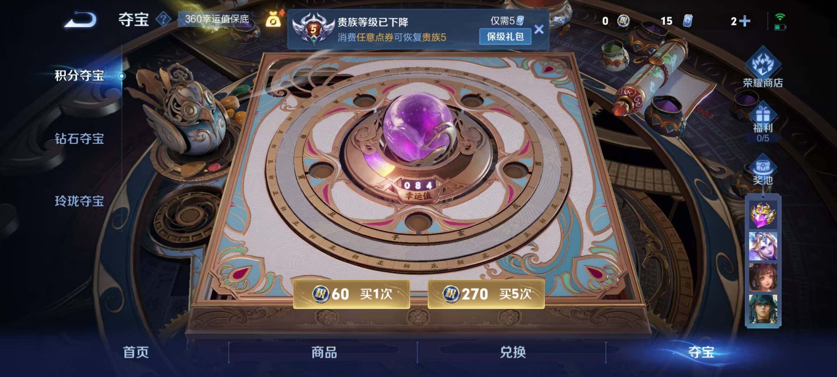 WZCMW467634王者荣耀账号详情图7