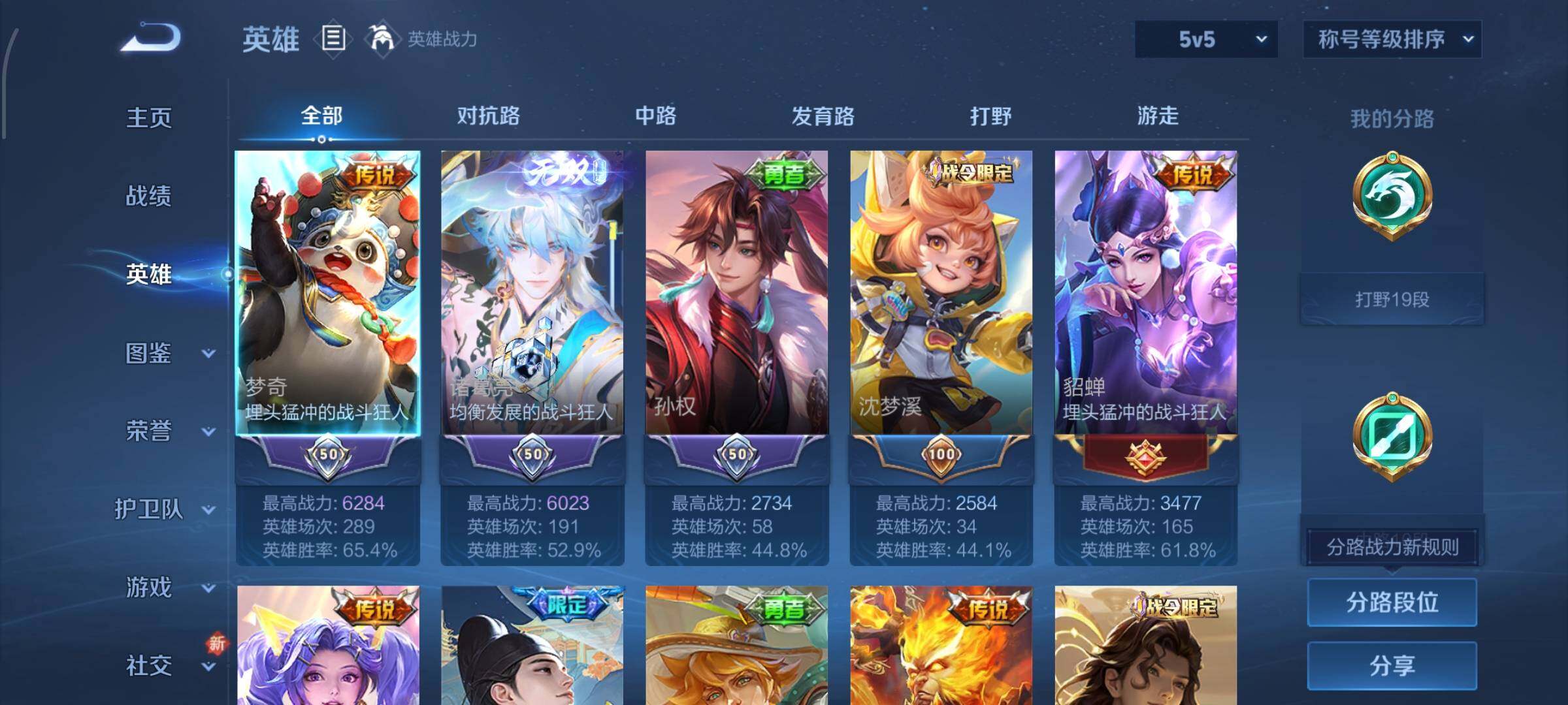 WZCMW428689王者荣耀账号详情图3 WZCMW428689王者荣耀账号详情图3