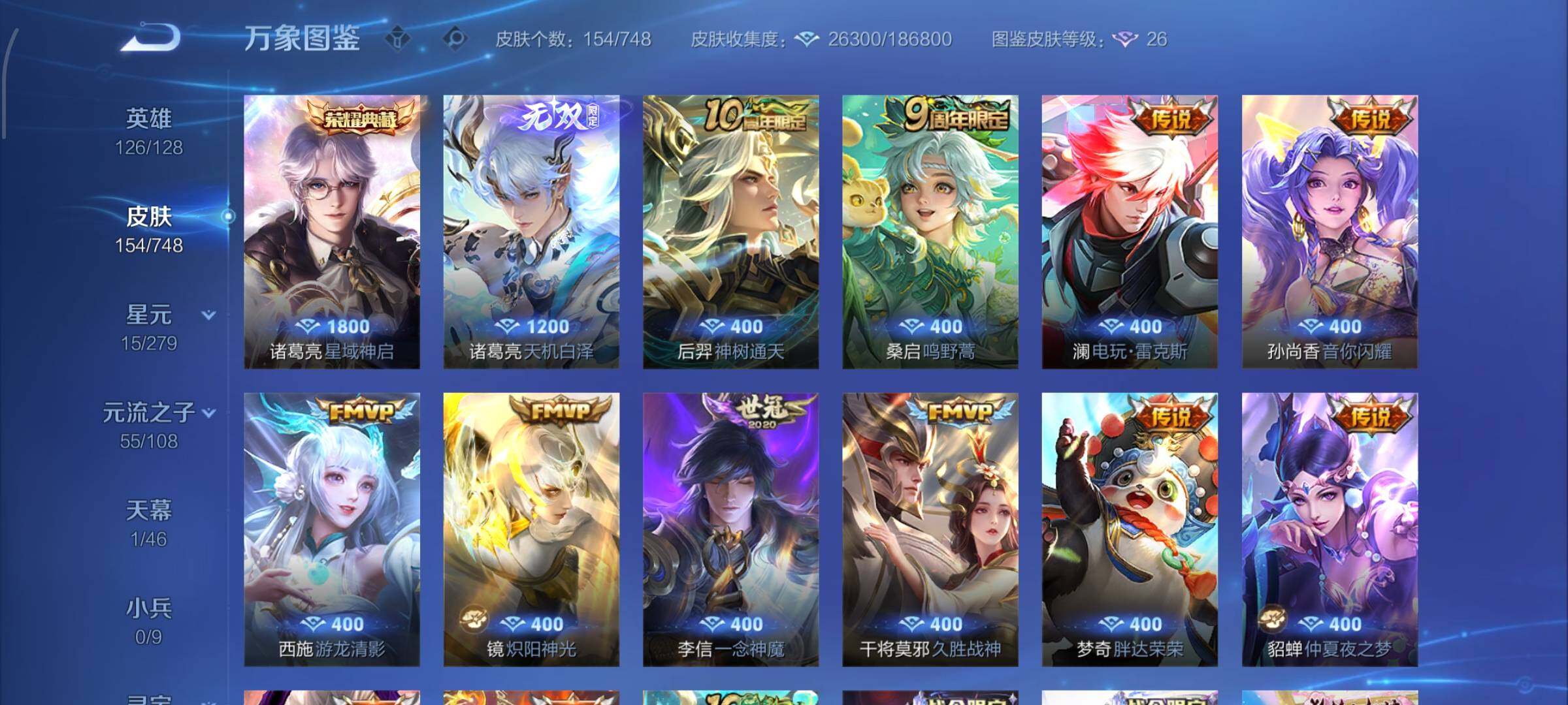 WZCMW428689王者荣耀账号详情图6 WZCMW428689王者荣耀账号详情图6