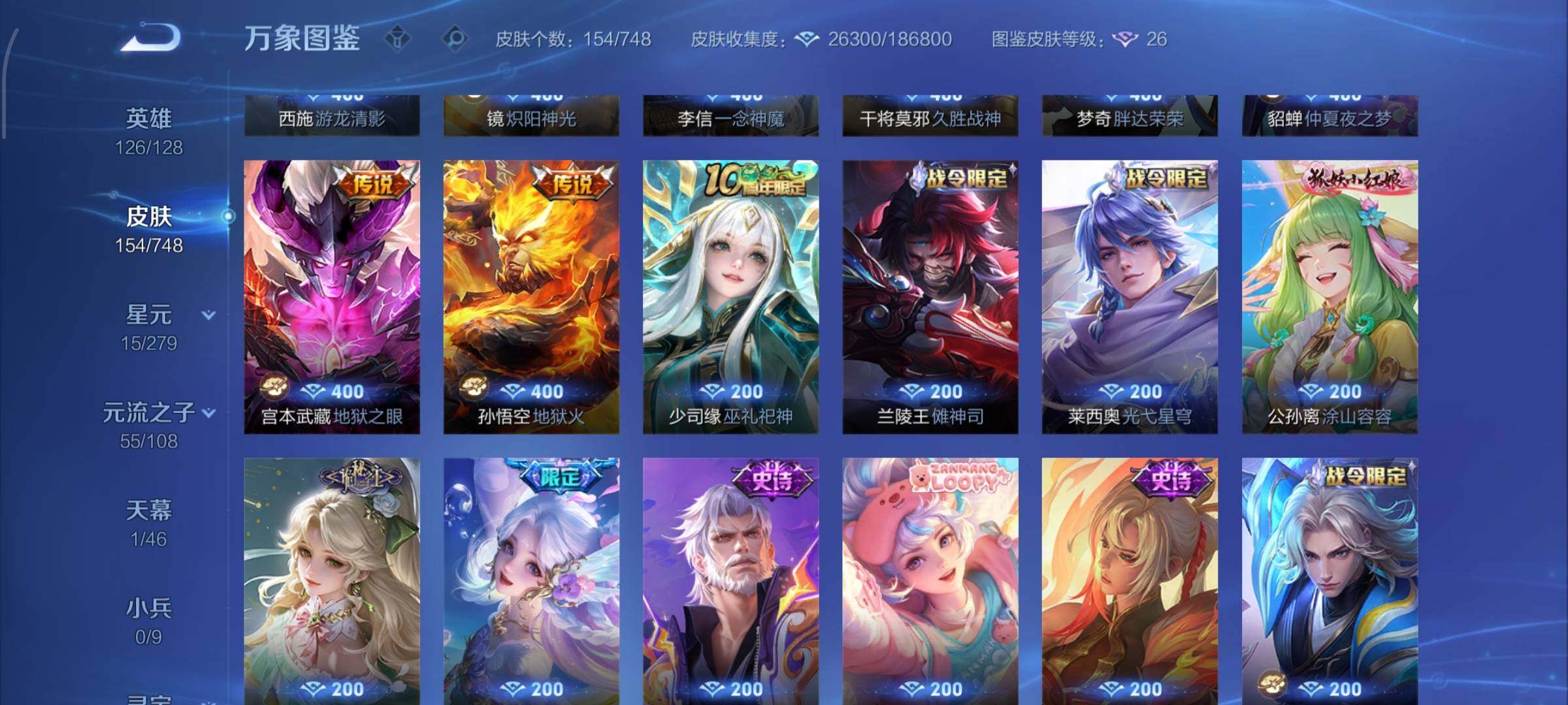 WZCMW428689王者荣耀账号详情图7 WZCMW428689王者荣耀账号详情图7