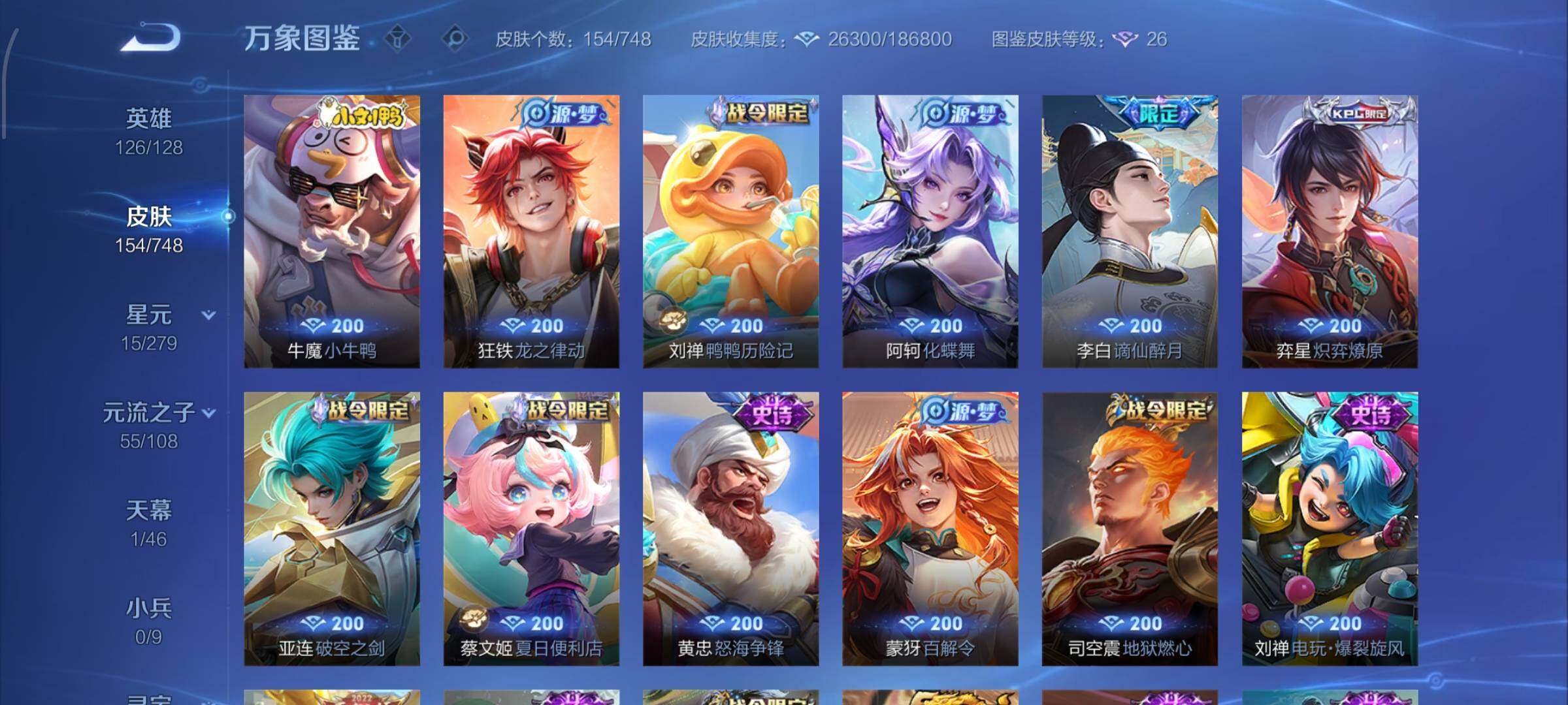 WZCMW428689王者荣耀账号详情图8 WZCMW428689王者荣耀账号详情图8