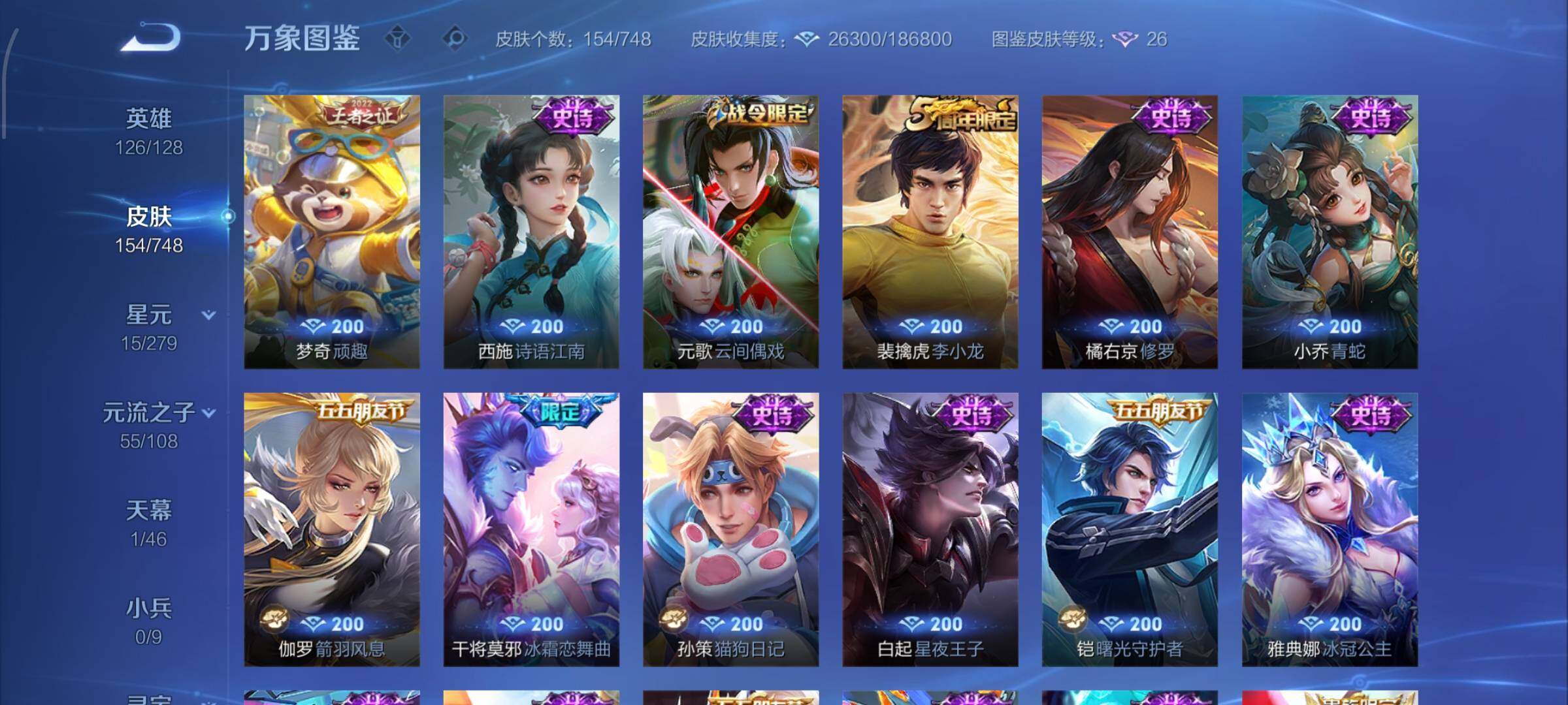 WZCMW428689王者荣耀账号详情图9 WZCMW428689王者荣耀账号详情图9