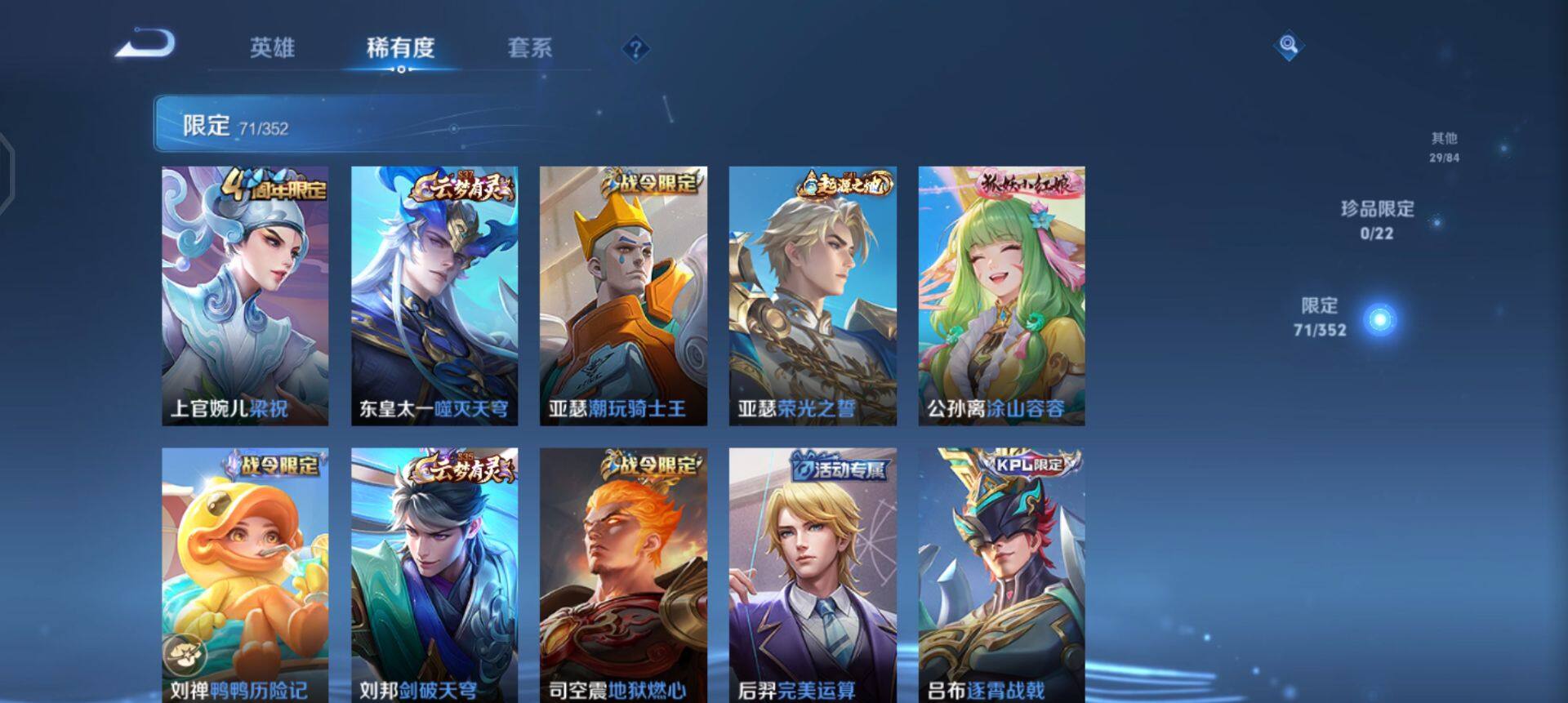 WZQM457976王者荣耀账号详情图5