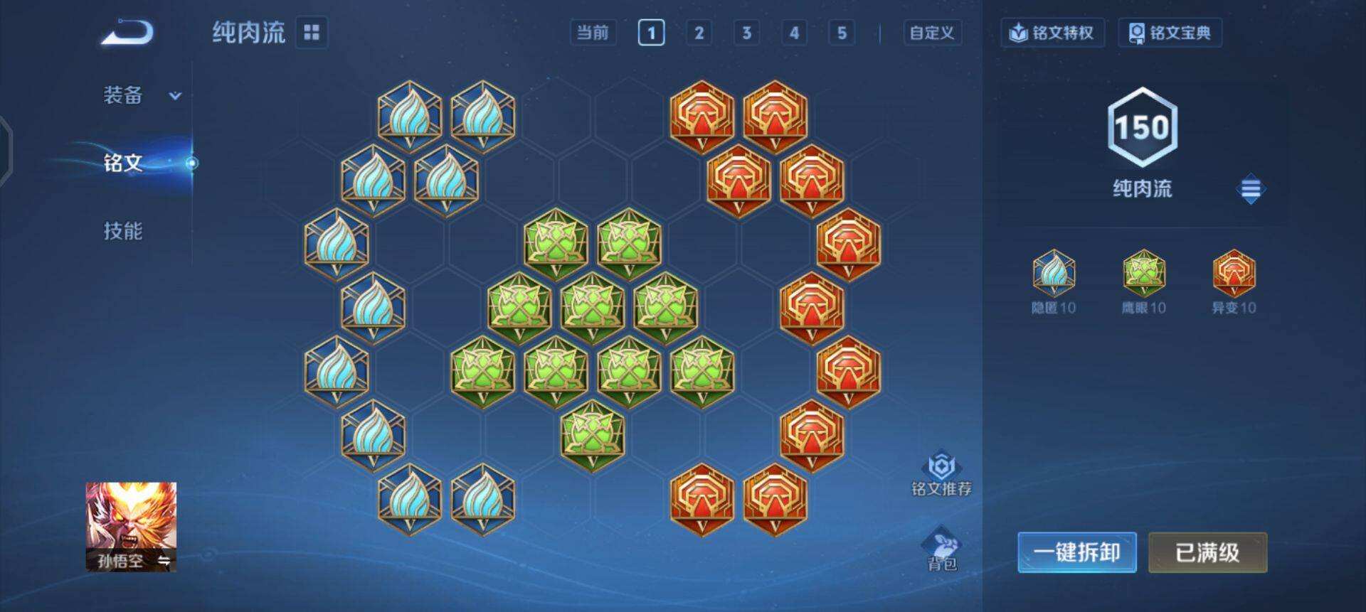 WZQM457976王者荣耀账号详情图6