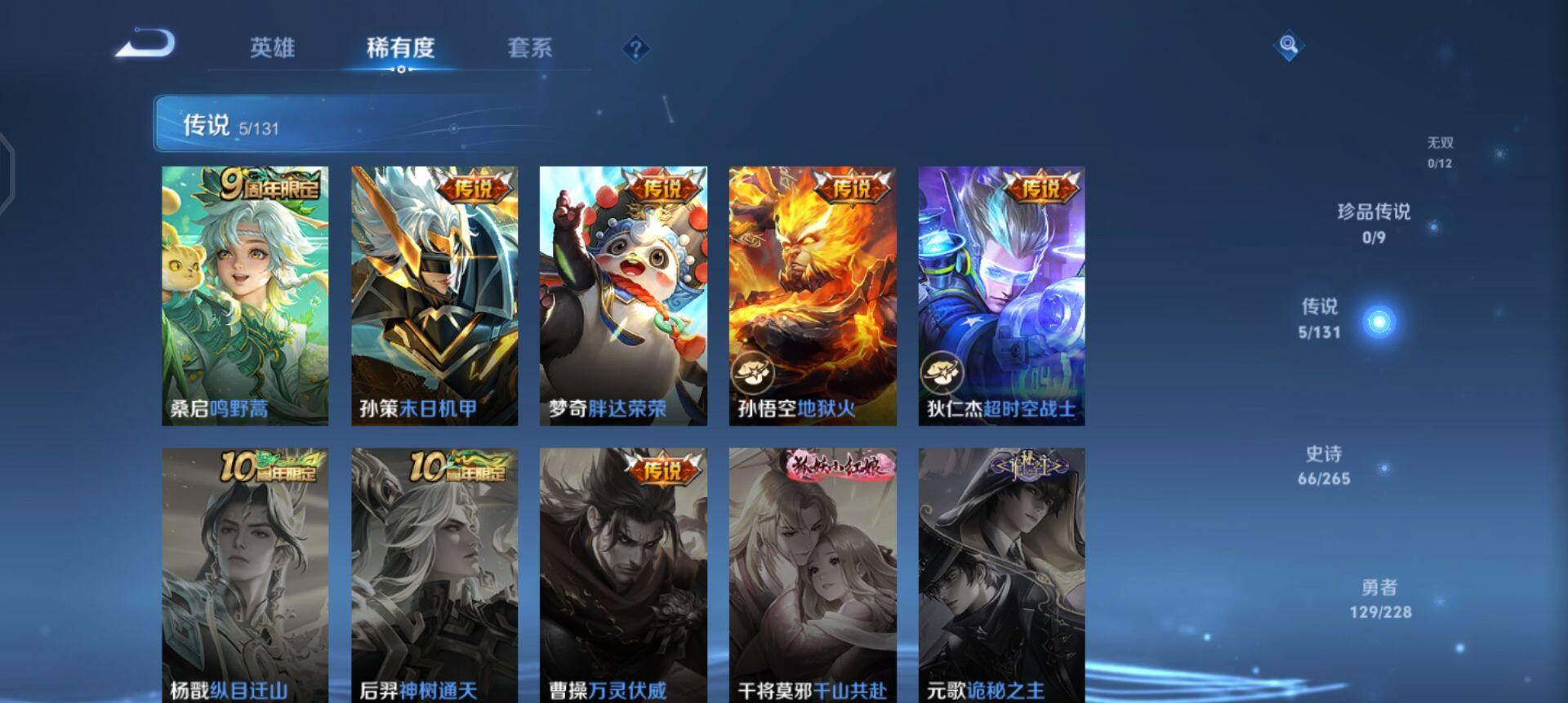 WZQM457976王者荣耀账号详情图8