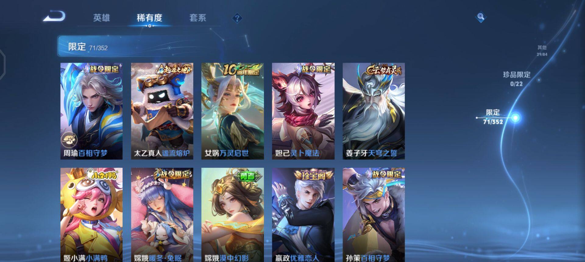 WZQM457976王者荣耀账号详情图11