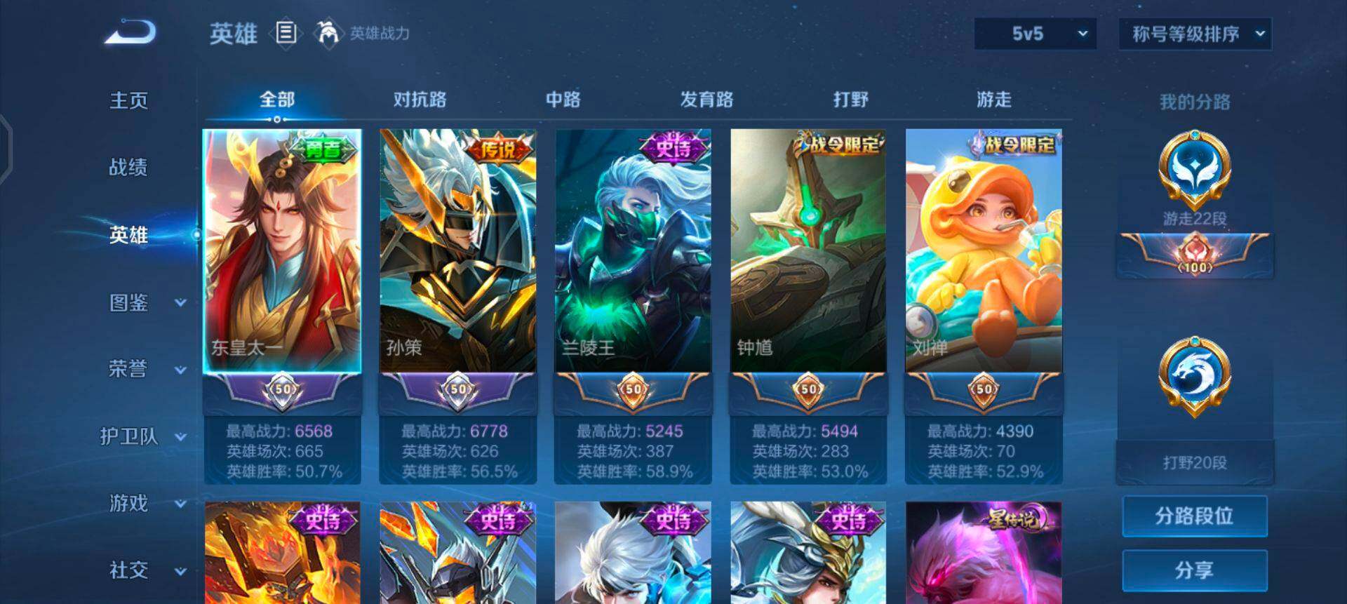 WZQM457976王者荣耀账号详情图12