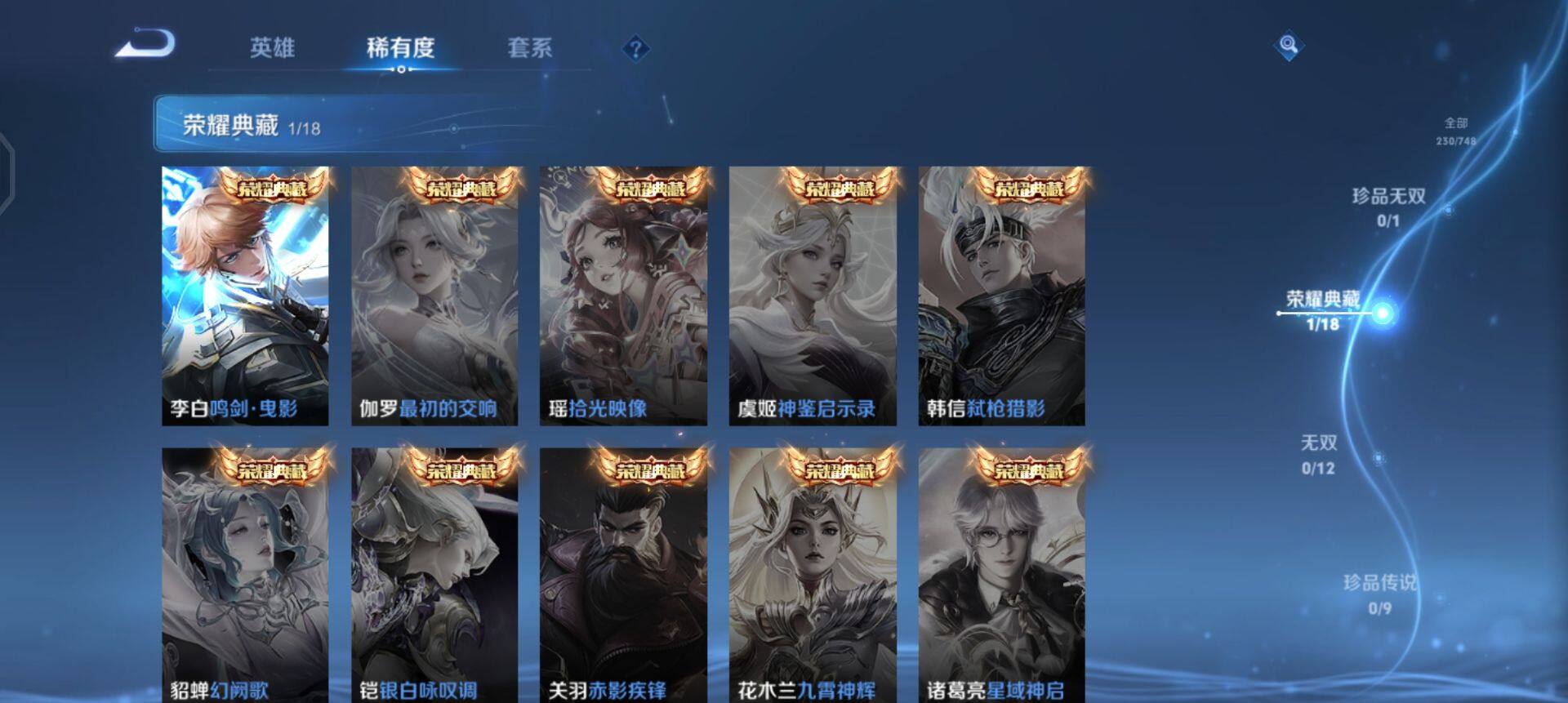 WZQM457976王者荣耀账号详情图13