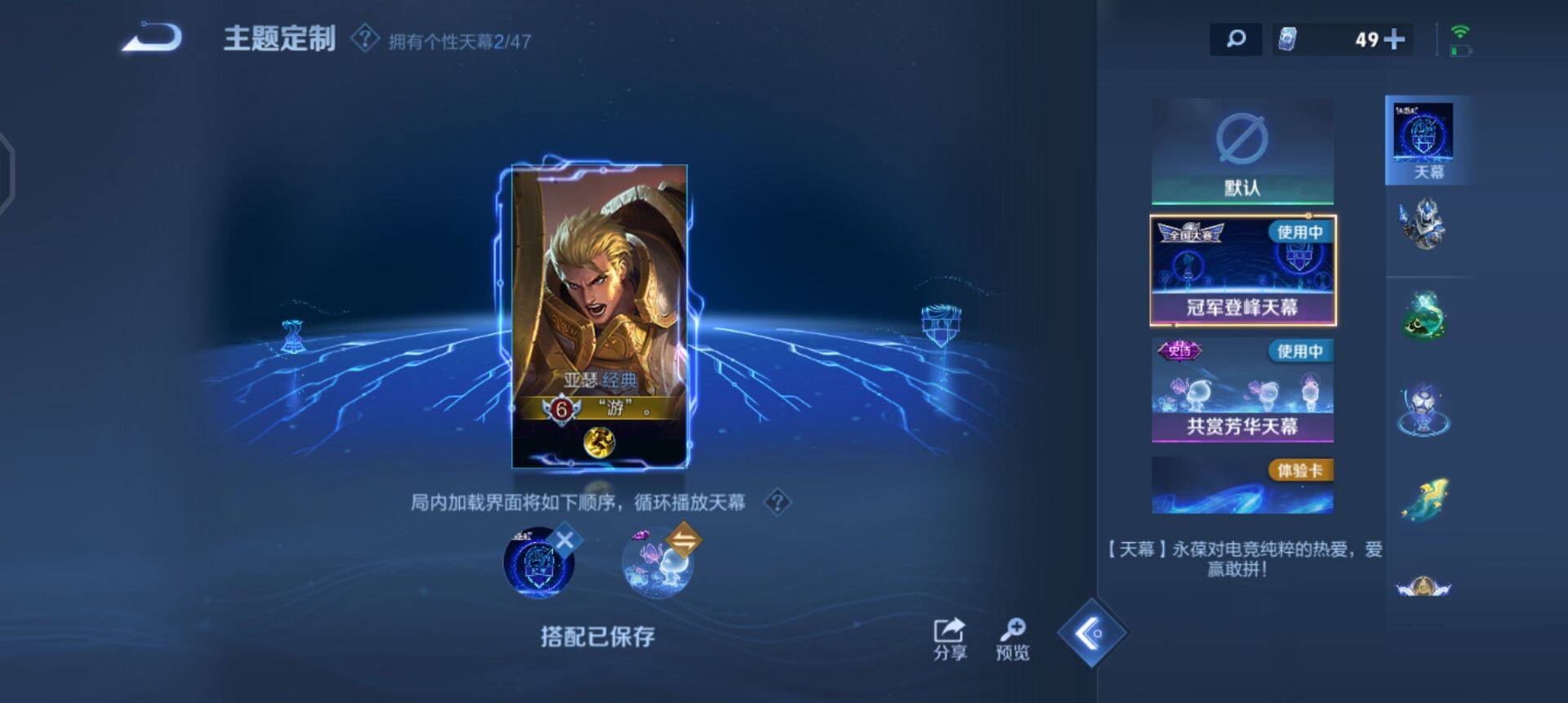 WZQM457976王者荣耀账号详情图14