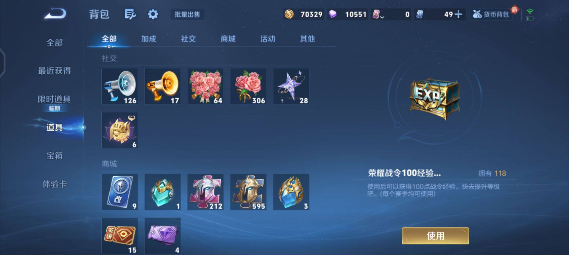 WZQM457976王者荣耀账号详情图15