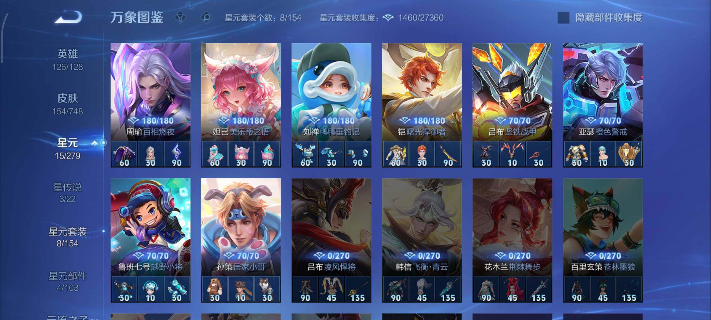 WZCMW428689王者荣耀账号详情图11 WZCMW428689王者荣耀账号详情图11