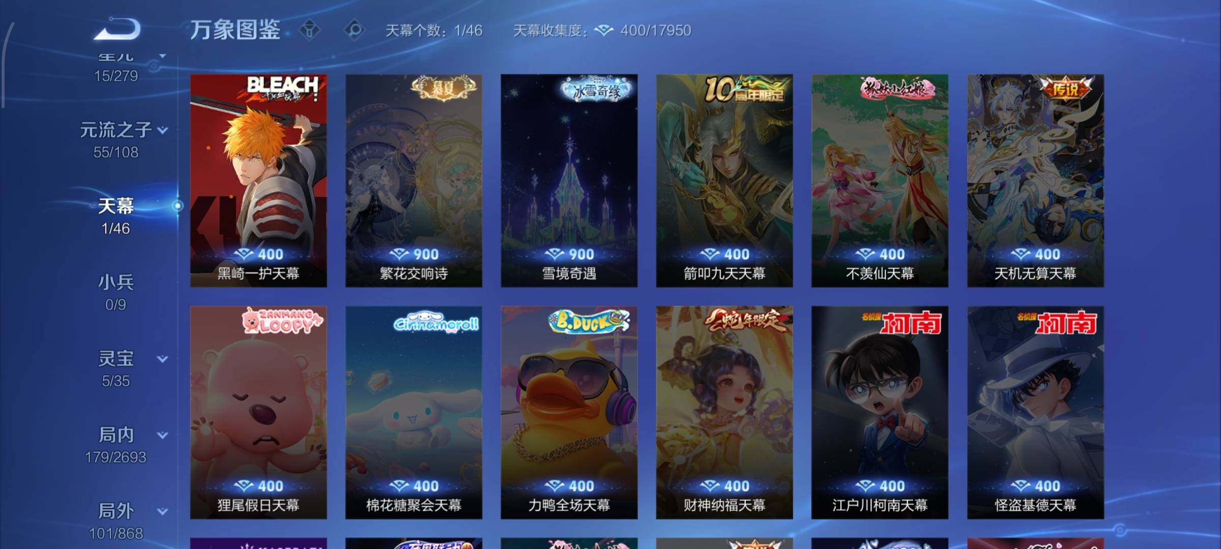 WZCMW428689王者荣耀账号详情图13 WZCMW428689王者荣耀账号详情图13