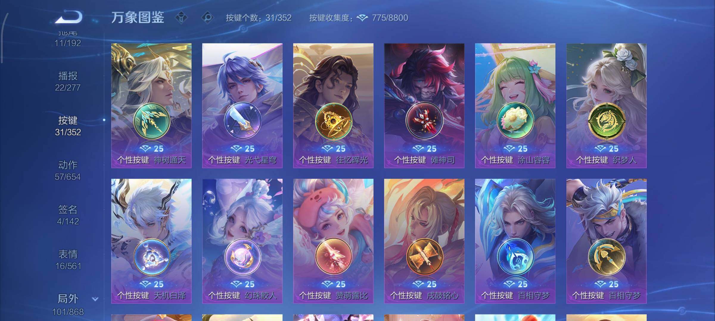 WZCMW428689王者荣耀账号详情图14 WZCMW428689王者荣耀账号详情图14