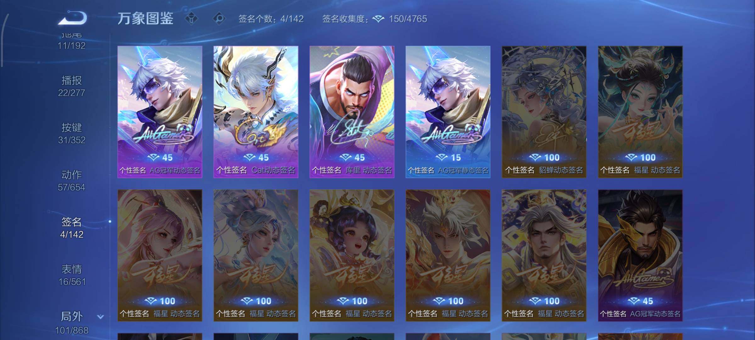 WZCMW428689王者荣耀账号详情图15 WZCMW428689王者荣耀账号详情图15