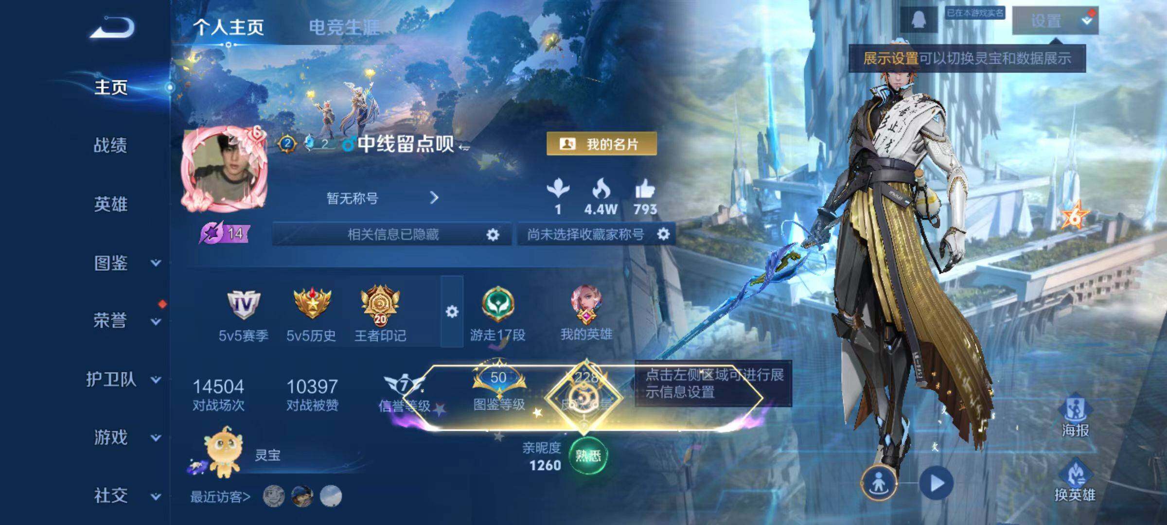 WZCMW466838王者荣耀账号详情图2