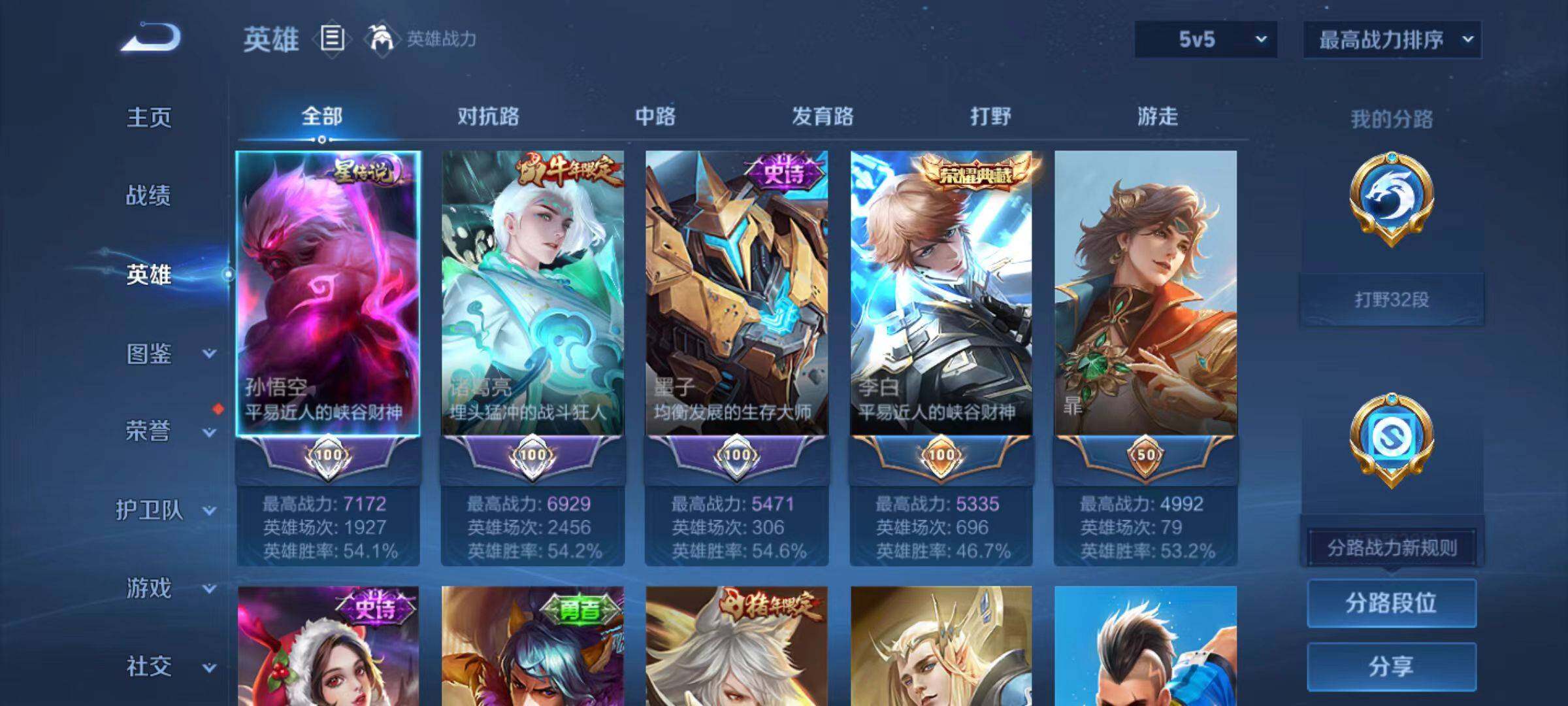 WZCMW466838王者荣耀账号详情图3