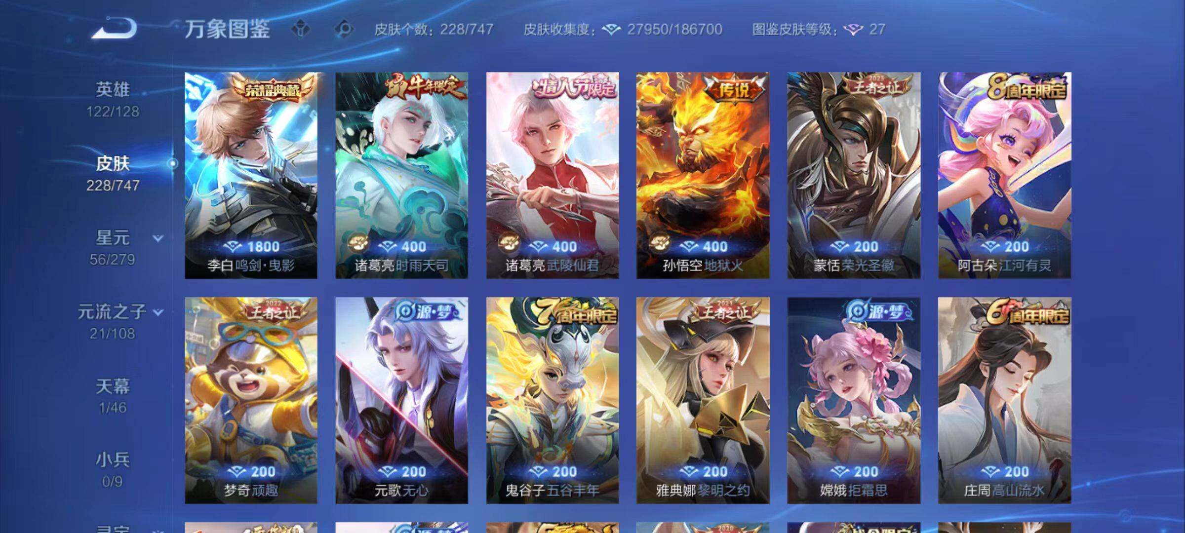 WZCMW466838王者荣耀账号详情图5