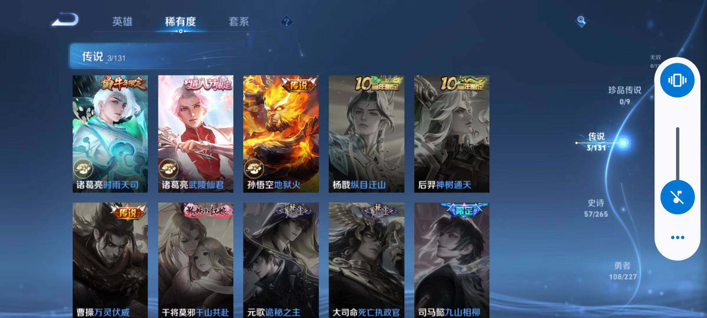 WZCMW466838王者荣耀账号详情图9