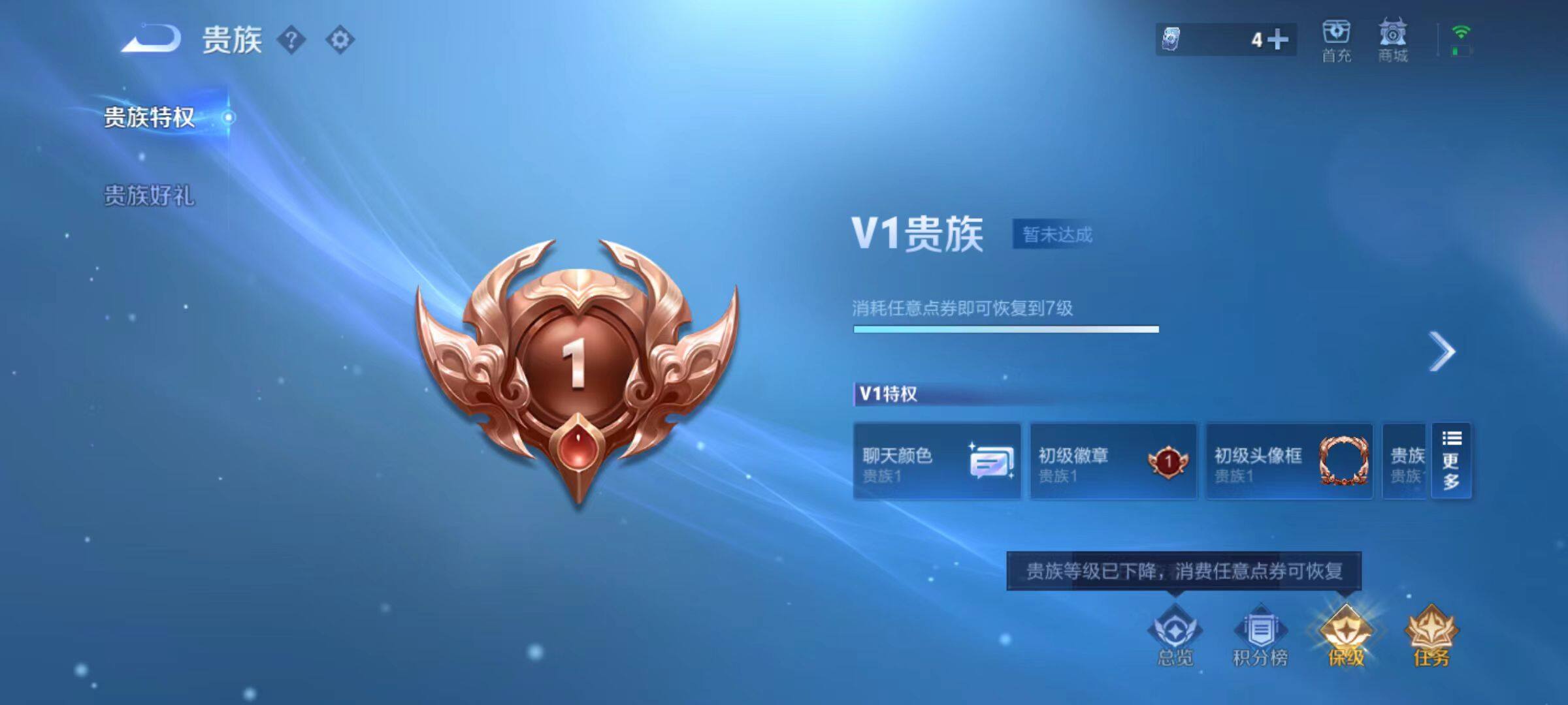 WZCMW466838王者荣耀账号详情图10