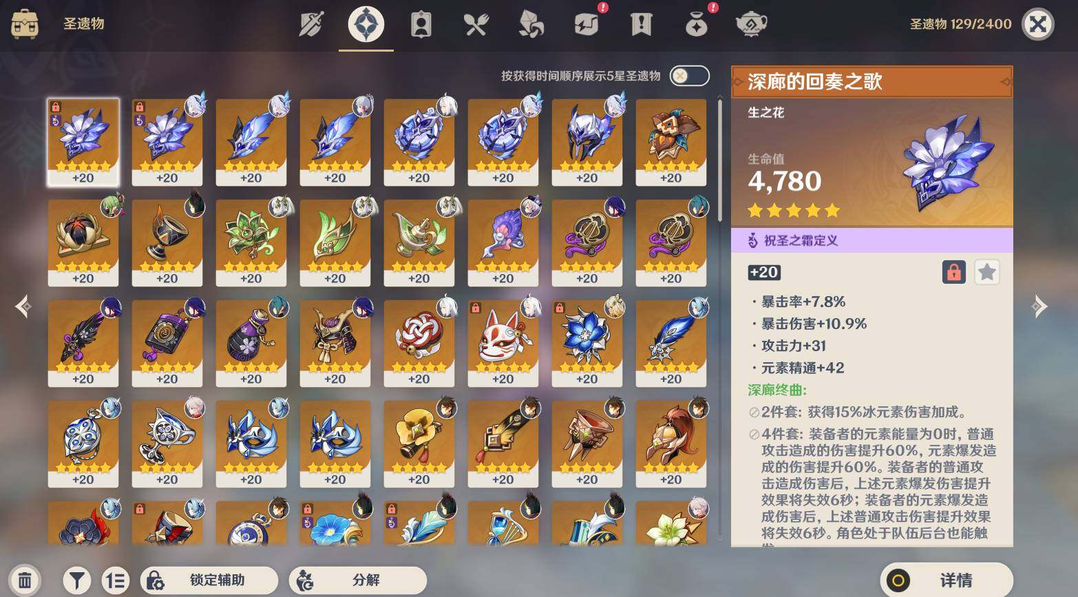 YSEY317243原神账号详情图7 YSEY317243原神账号详情图7