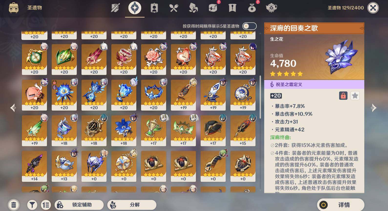 YSEY317243原神账号详情图8 YSEY317243原神账号详情图8