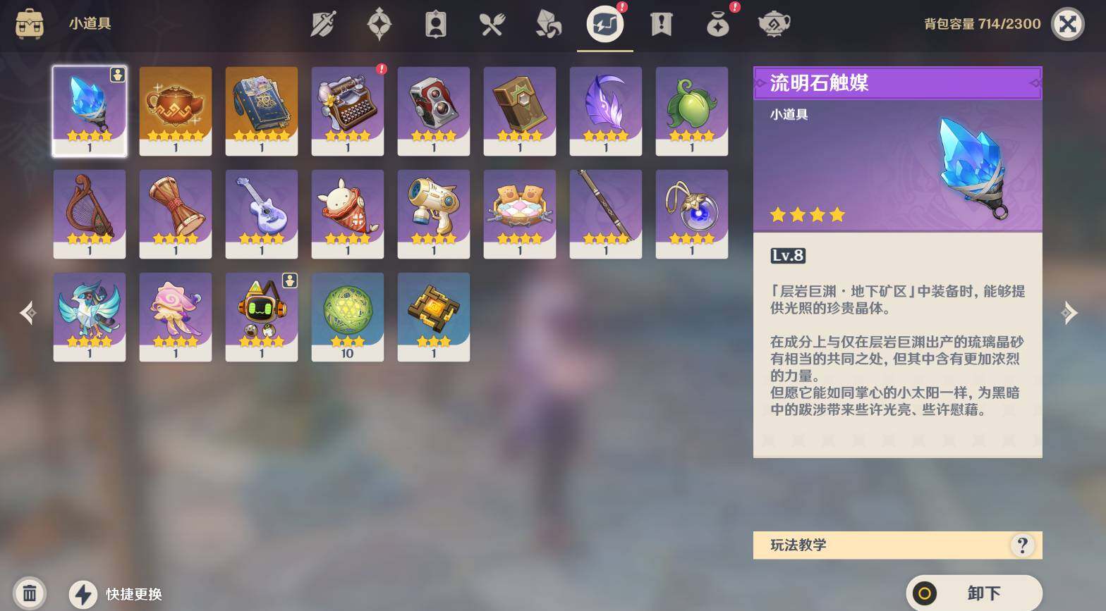 YSEY317243原神账号详情图9 YSEY317243原神账号详情图9