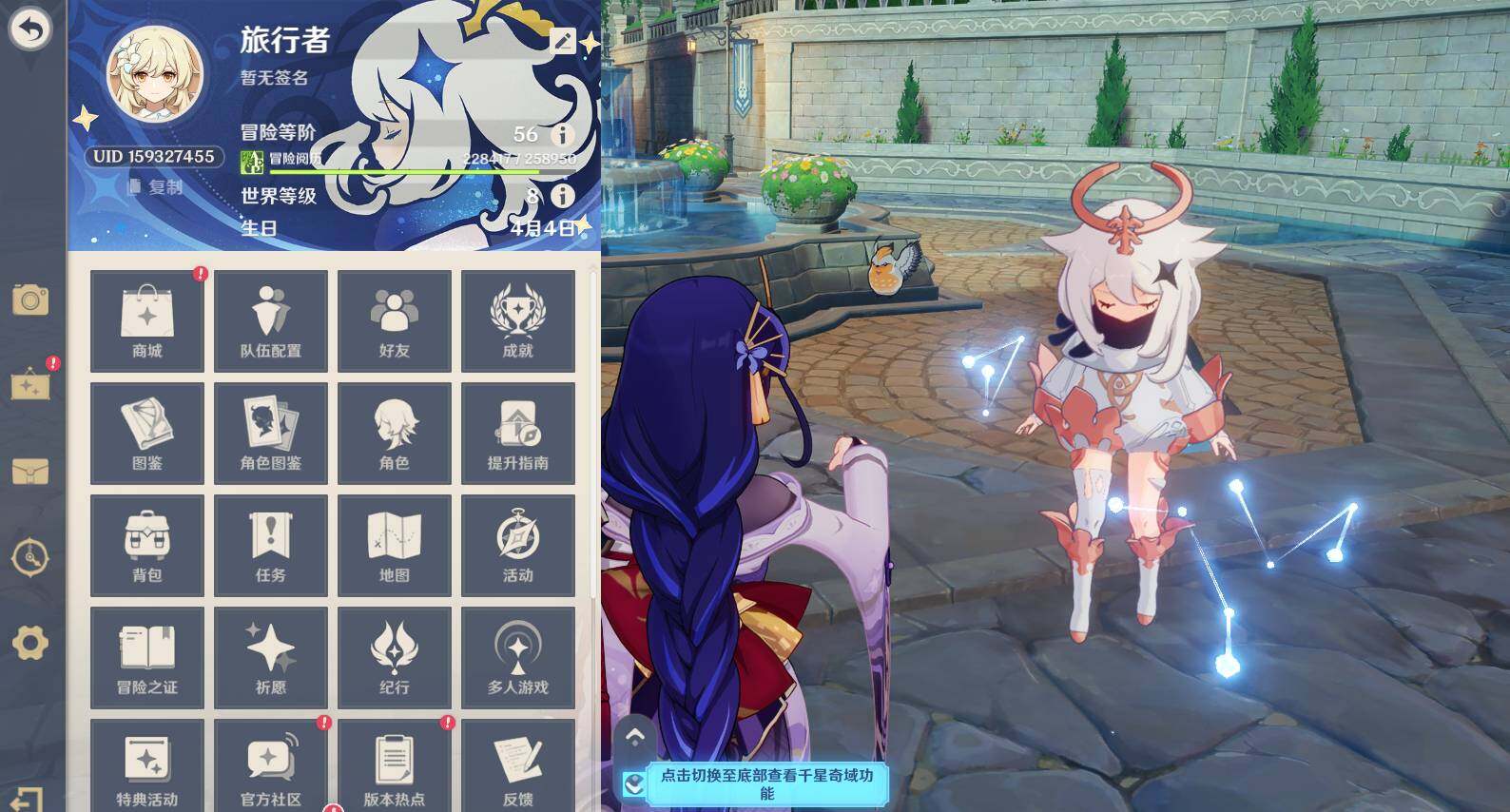 YSEY317243原神账号详情图4 YSEY317243原神账号详情图4