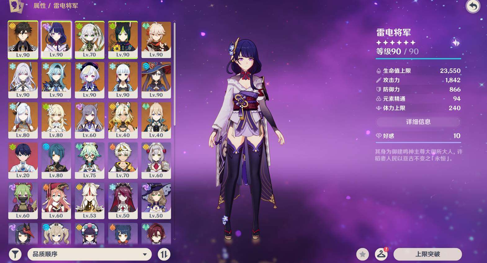 YSEY317243原神账号详情图5 YSEY317243原神账号详情图5