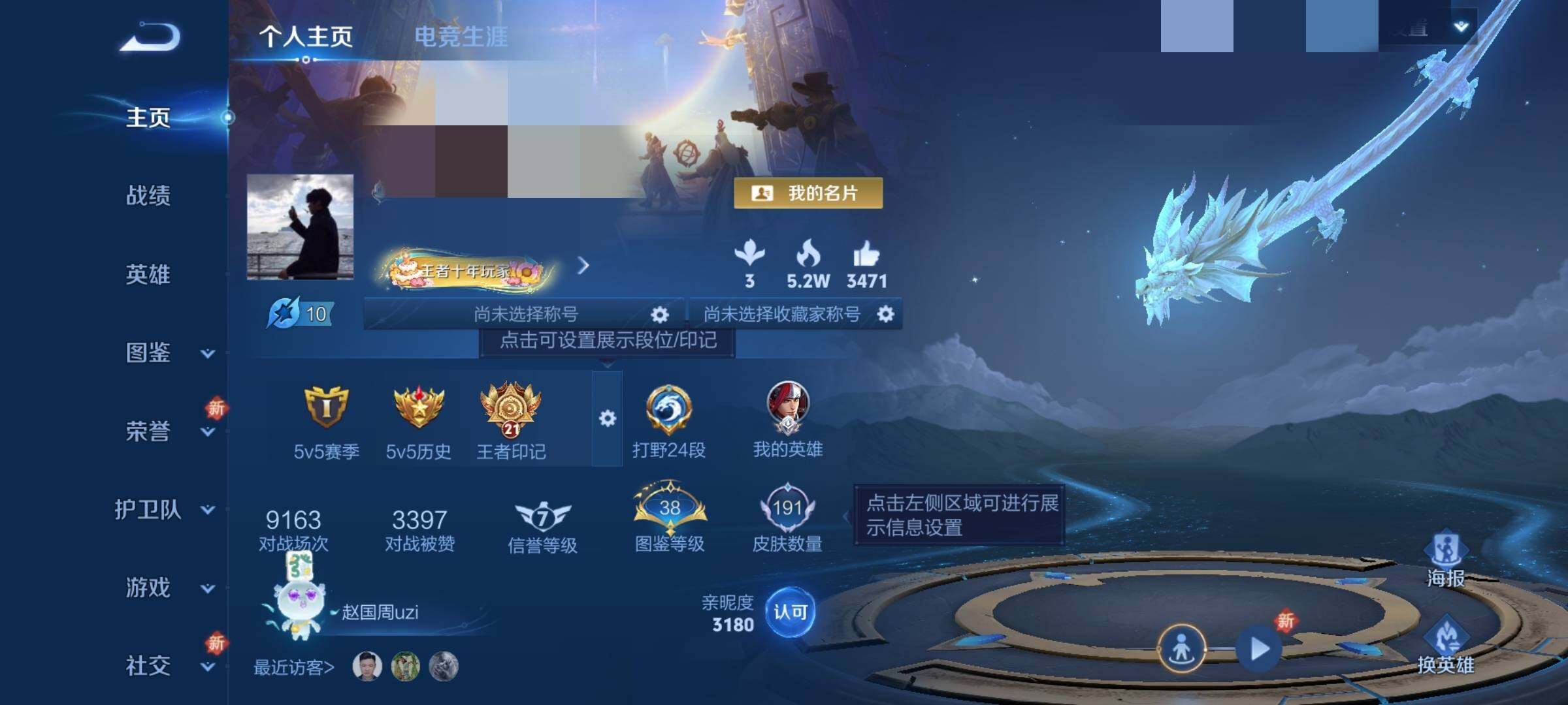 WZEY3484198王者荣耀账号详情图6