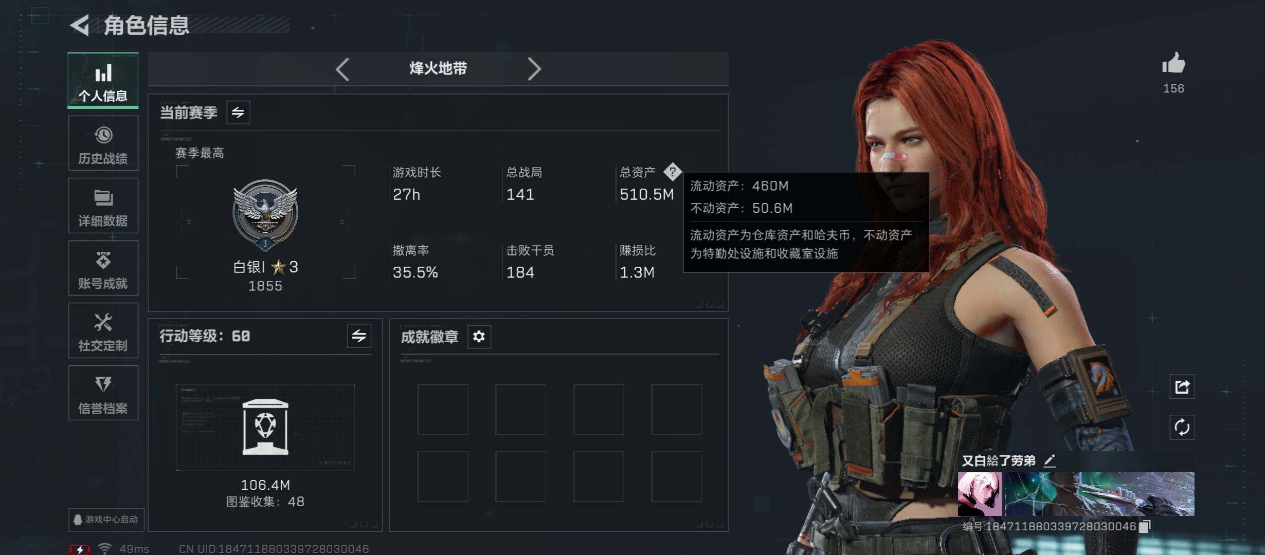 SJZCMW45553三角洲行动账号详情图2