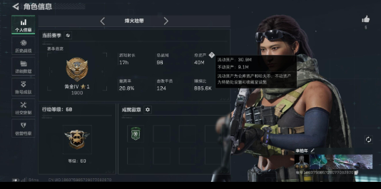 SJZEY3103328三角洲行动账号详情图4